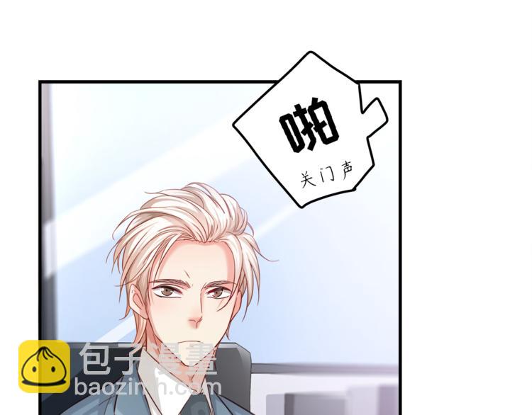 霸道總裁？不存在的！ - 第1話 直男穿書變霸總？(2/2) - 3