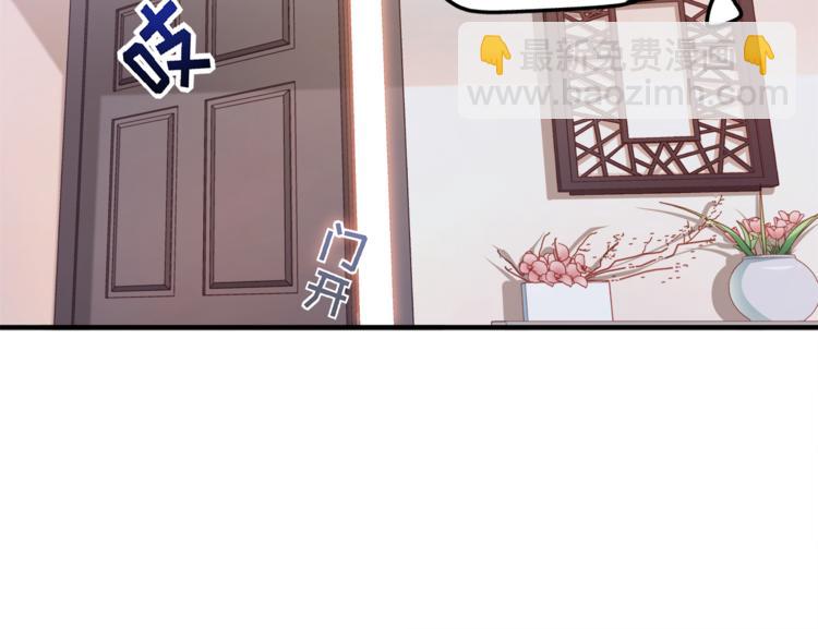 霸道總裁？不存在的！ - 第1話 直男穿書變霸總？(2/2) - 1