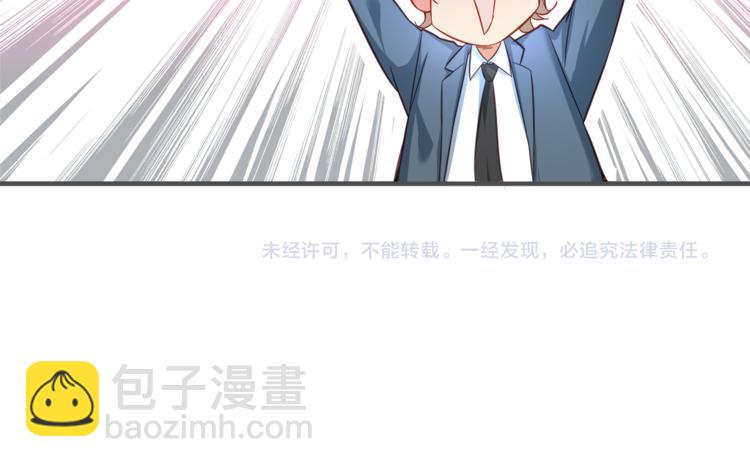 霸道總裁？不存在的！ - 第1話 直男穿書變霸總？(2/2) - 4