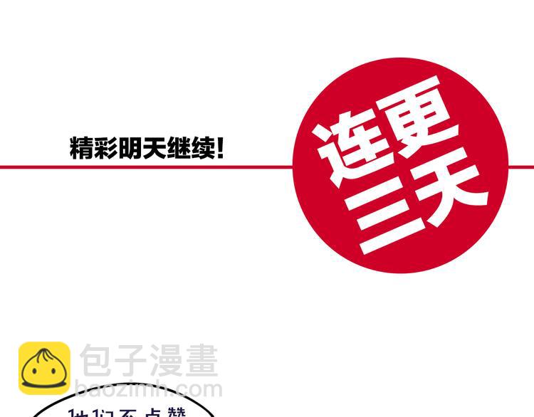 霸道總裁？不存在的！ - 第1話 直男穿書變霸總？(2/2) - 1