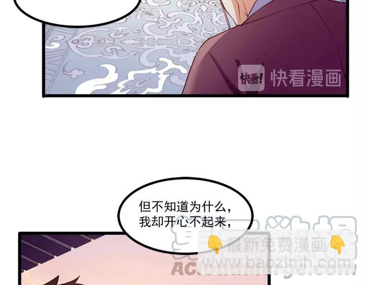 霸道總裁？不存在的！ - 第101話 我會保護好他的！(1/2) - 2