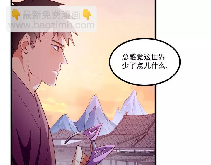 霸道總裁？不存在的！ - 第101話 我會保護好他的！(1/2) - 3