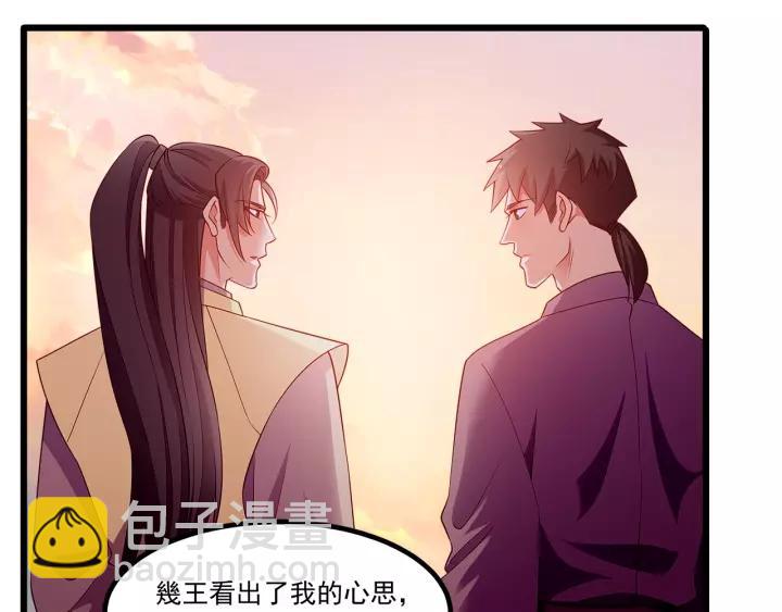 霸道總裁？不存在的！ - 第101話 我會保護好他的！(1/2) - 6