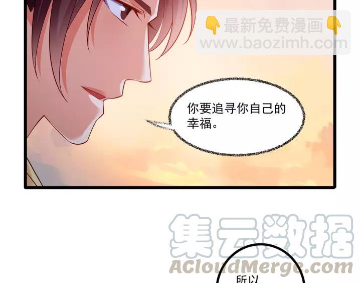 霸道總裁？不存在的！ - 第101話 我會保護好他的！(1/2) - 8