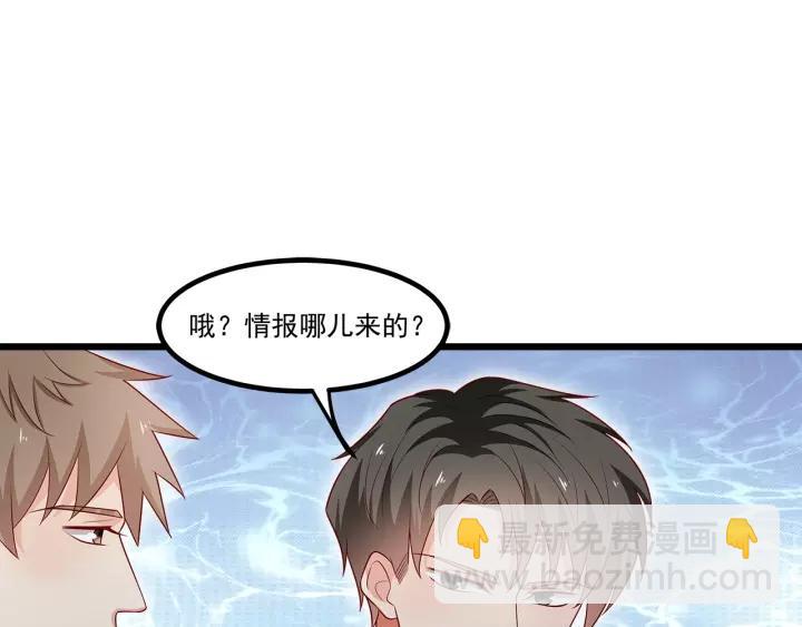 霸道總裁？不存在的！ - 第101話 我會保護好他的！(1/2) - 8