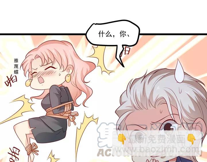 霸道總裁？不存在的！ - 第101話 我會保護好他的！(1/2) - 4