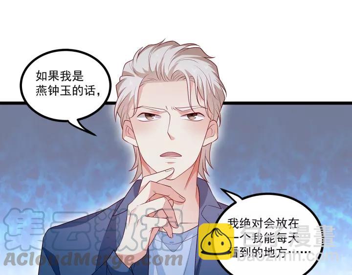 霸道總裁？不存在的！ - 第101話 我會保護好他的！(1/2) - 5