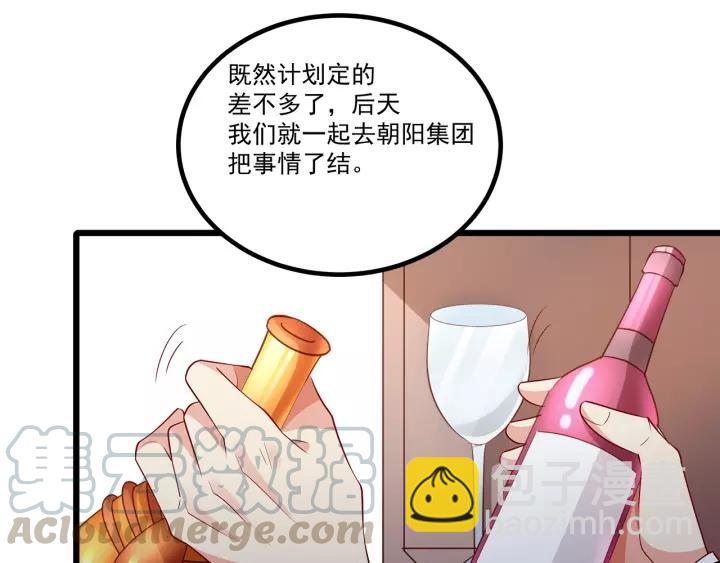 霸道總裁？不存在的！ - 第101話 我會保護好他的！(1/2) - 8