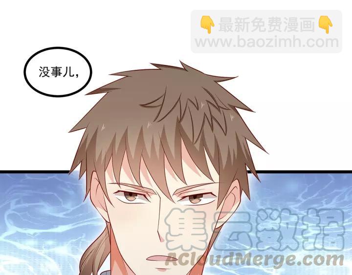 霸道總裁？不存在的！ - 第101話 我會保護好他的！(1/2) - 6