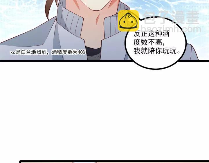 霸道總裁？不存在的！ - 第101話 我會保護好他的！(1/2) - 7