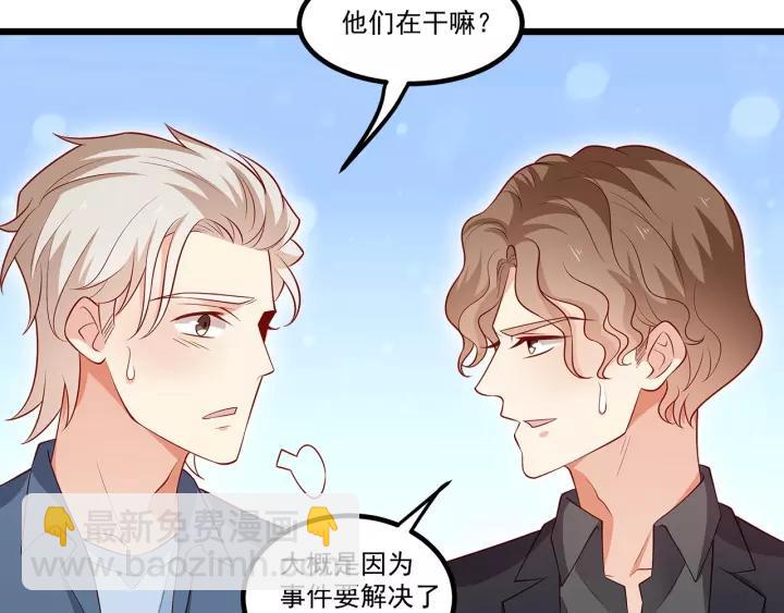 霸道總裁？不存在的！ - 第101話 我會保護好他的！(2/2) - 5