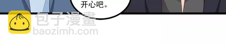 霸道總裁？不存在的！ - 第101話 我會保護好他的！(2/2) - 6