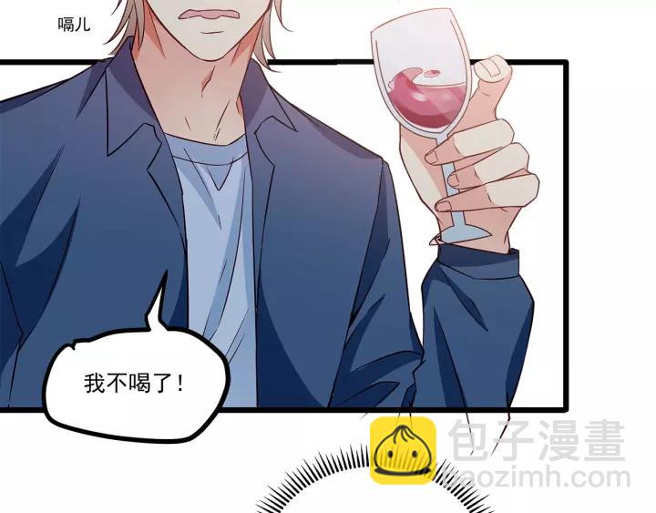 霸道總裁？不存在的！ - 第101話 我會保護好他的！(2/2) - 5