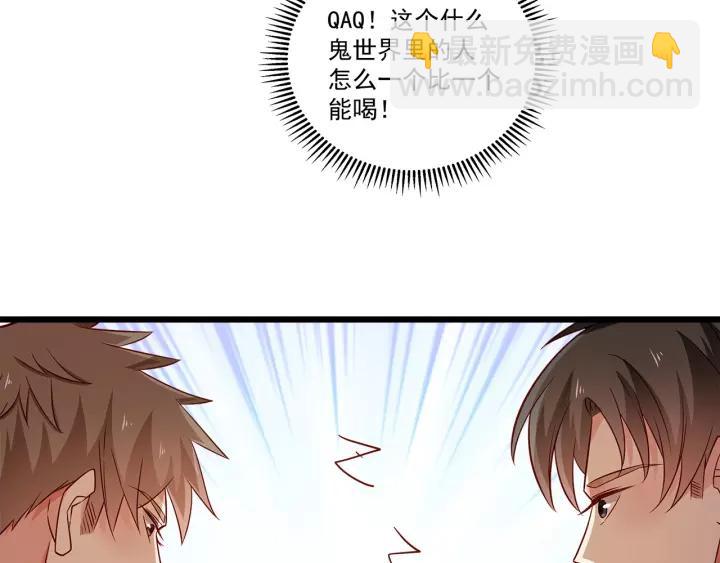 霸道總裁？不存在的！ - 第101話 我會保護好他的！(2/2) - 6