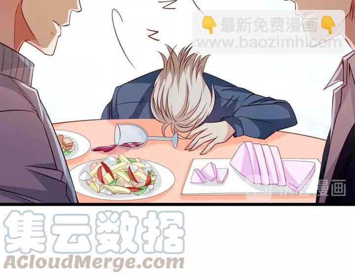 霸道總裁？不存在的！ - 第101話 我會保護好他的！(2/2) - 7