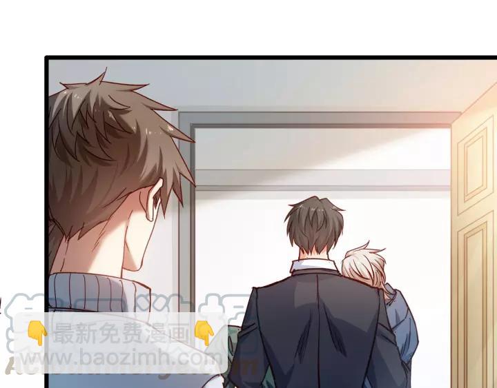 霸道總裁？不存在的！ - 第101話 我會保護好他的！(2/2) - 3