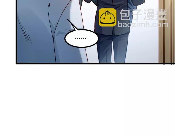 霸道總裁？不存在的！ - 第101話 我會保護好他的！(2/2) - 4