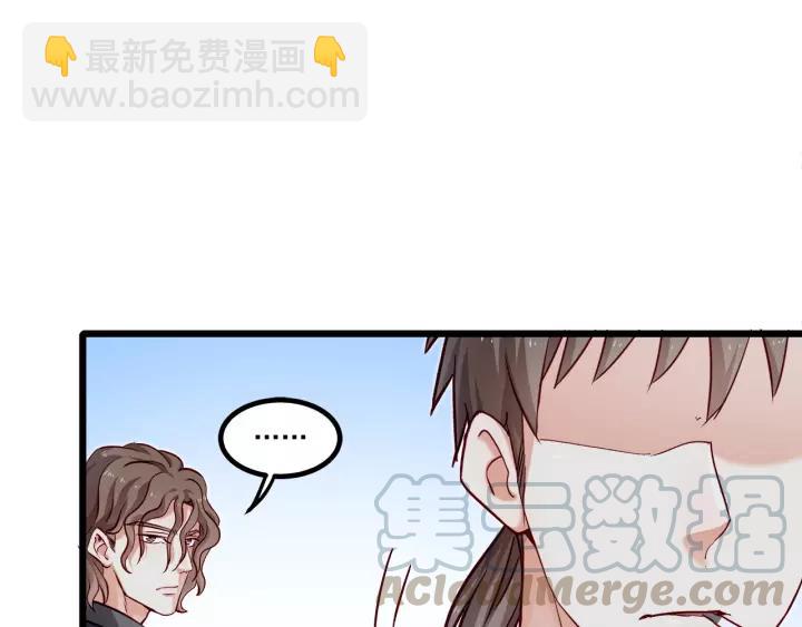 霸道總裁？不存在的！ - 第101話 我會保護好他的！(2/2) - 6