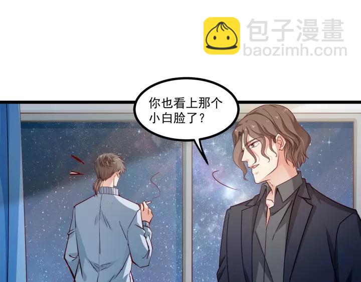 霸道總裁？不存在的！ - 第101話 我會保護好他的！(2/2) - 8