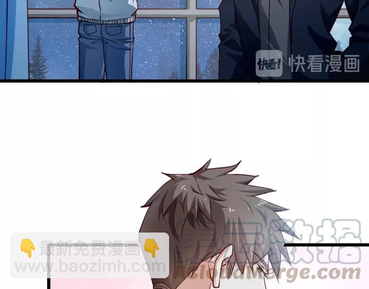 霸道總裁？不存在的！ - 第101話 我會保護好他的！(2/2) - 1