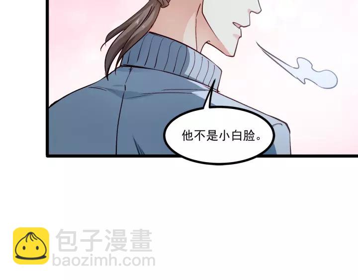 霸道總裁？不存在的！ - 第101話 我會保護好他的！(2/2) - 2