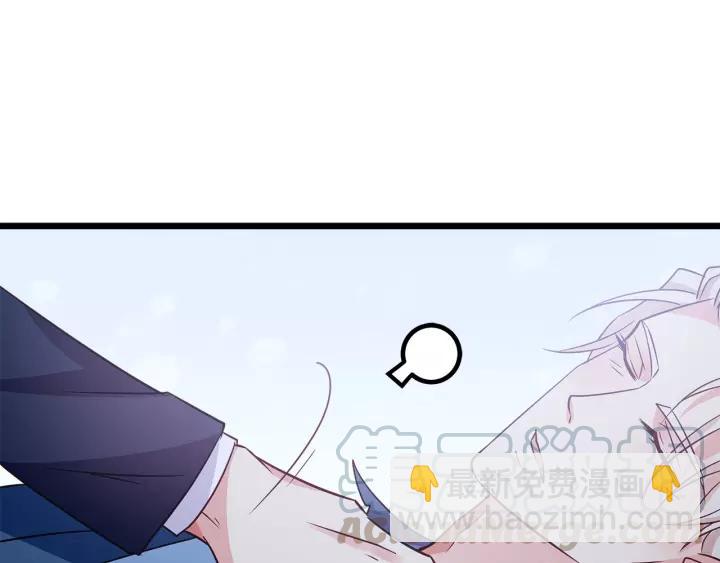 霸道總裁？不存在的！ - 第101話 我會保護好他的！(2/2) - 7