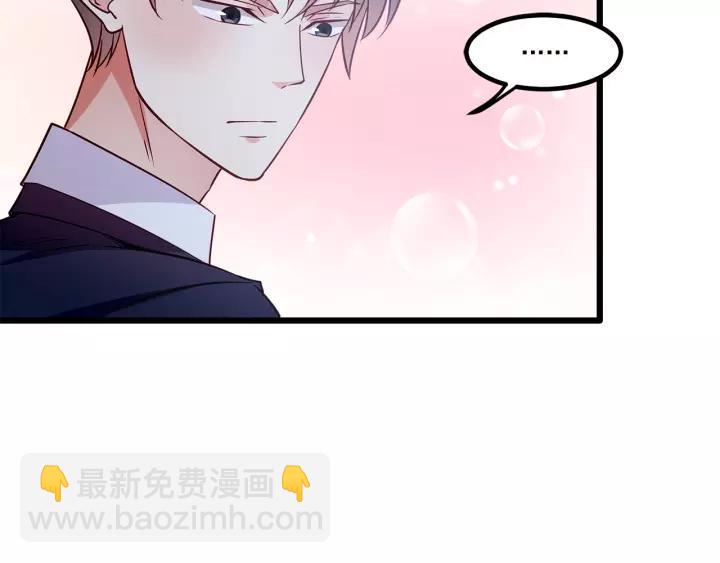 霸道總裁？不存在的！ - 第101話 我會保護好他的！(2/2) - 1