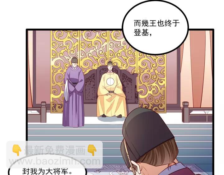 霸道總裁？不存在的！ - 第101話 我會保護好他的！(1/2) - 1