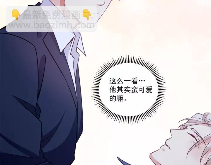 霸道總裁？不存在的！ - 第101話 我會保護好他的！(2/2) - 4