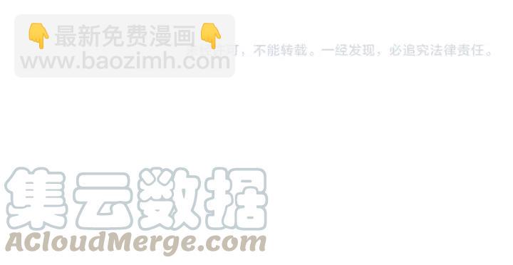 霸道總裁？不存在的！ - 第101話 我會保護好他的！(2/2) - 8