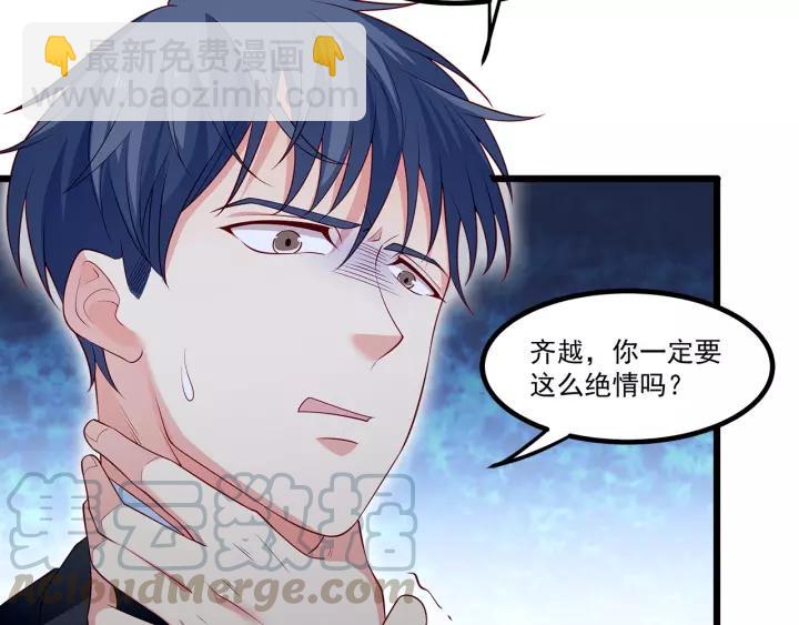 霸道總裁？不存在的！ - 第103話 除了他一切恢復正常(1/2) - 3