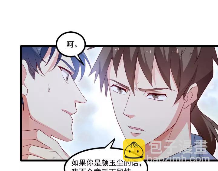 霸道總裁？不存在的！ - 第103話 除了他一切恢復正常(1/2) - 5