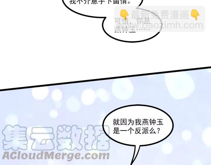 霸道總裁？不存在的！ - 第103話 除了他一切恢復正常(1/2) - 6