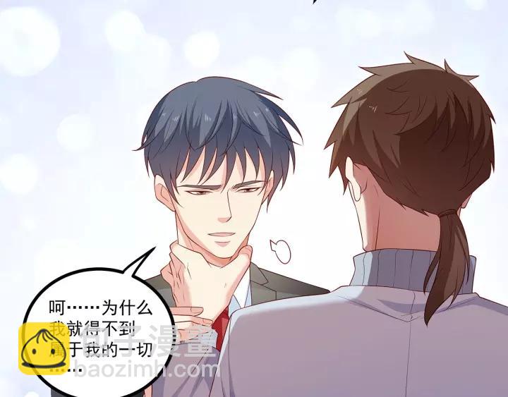 霸道總裁？不存在的！ - 第103話 除了他一切恢復正常(1/2) - 7