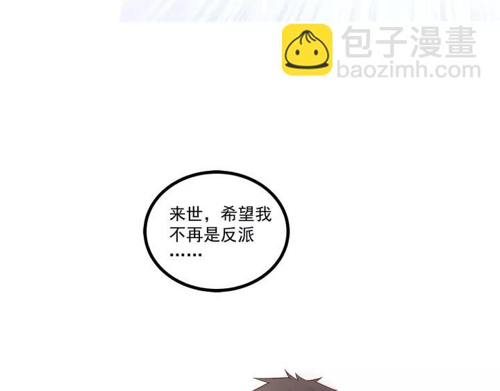 霸道總裁？不存在的！ - 第103話 除了他一切恢復正常(1/2) - 3