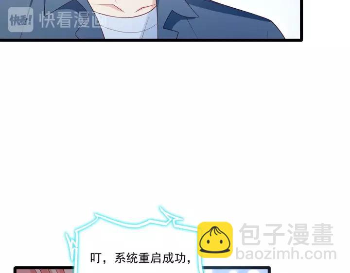 霸道總裁？不存在的！ - 第103話 除了他一切恢復正常(1/2) - 1