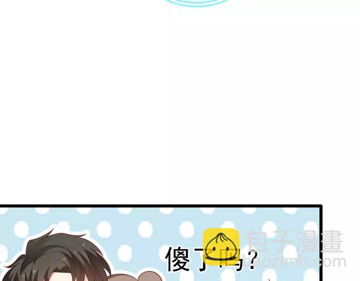 霸道總裁？不存在的！ - 第103話 除了他一切恢復正常(1/2) - 2