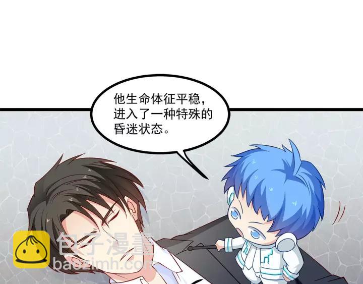 霸道總裁？不存在的！ - 第103話 除了他一切恢復正常(2/2) - 2