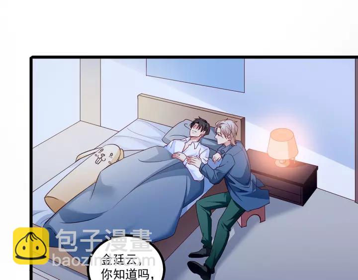 霸道總裁？不存在的！ - 第103話 除了他一切恢復正常(2/2) - 8