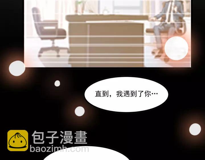 霸道總裁？不存在的！ - 第103話 除了他一切恢復正常(2/2) - 4