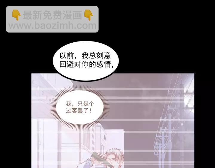 霸道總裁？不存在的！ - 第103話 除了他一切恢復正常(2/2) - 7