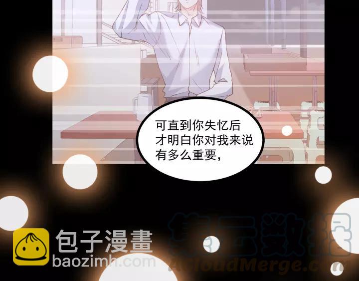 霸道總裁？不存在的！ - 第103話 除了他一切恢復正常(2/2) - 8