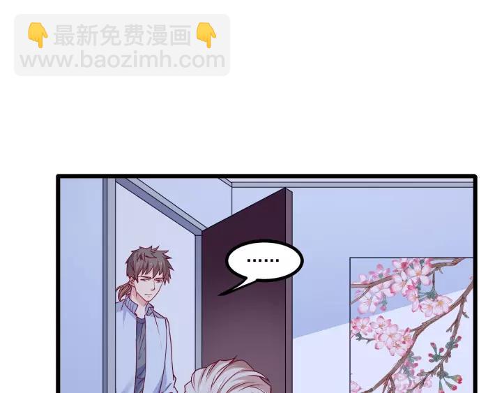 霸道總裁？不存在的！ - 第103話 除了他一切恢復正常(2/2) - 4