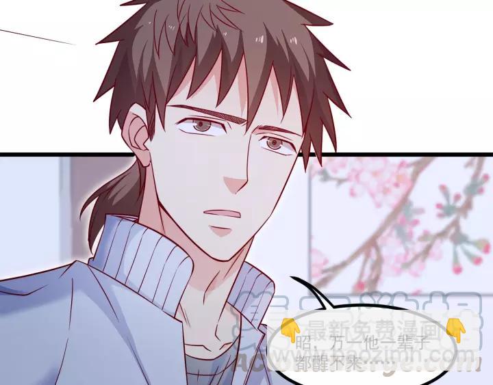 霸道總裁？不存在的！ - 第103話 除了他一切恢復正常(2/2) - 6