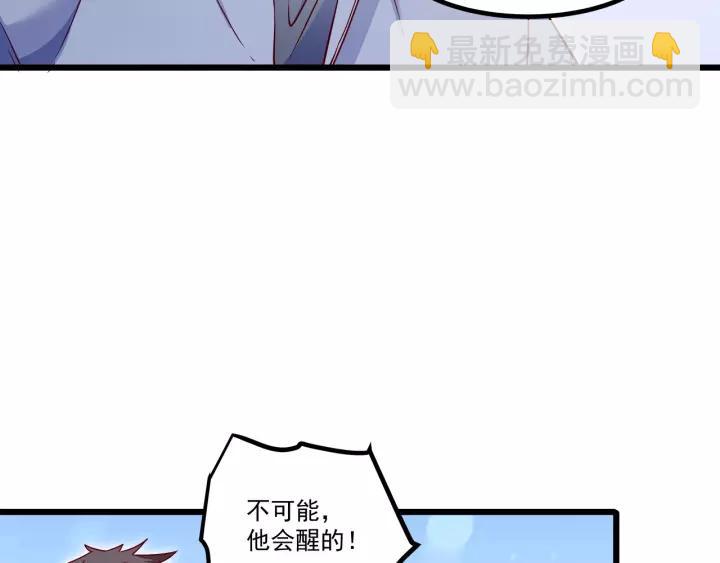 霸道總裁？不存在的！ - 第103話 除了他一切恢復正常(2/2) - 7