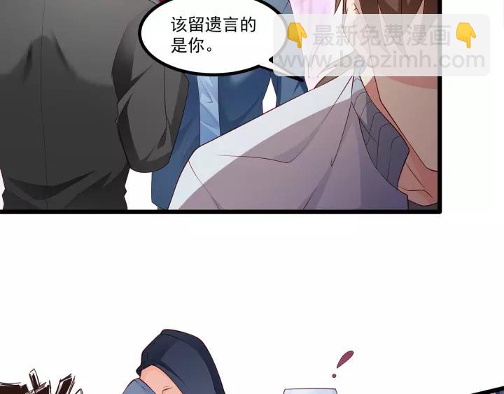 霸道總裁？不存在的！ - 第103話 除了他一切恢復正常(1/2) - 1