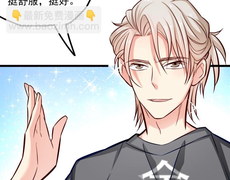 霸道總裁？不存在的！ - 第11話 包養？！(3/3) - 1