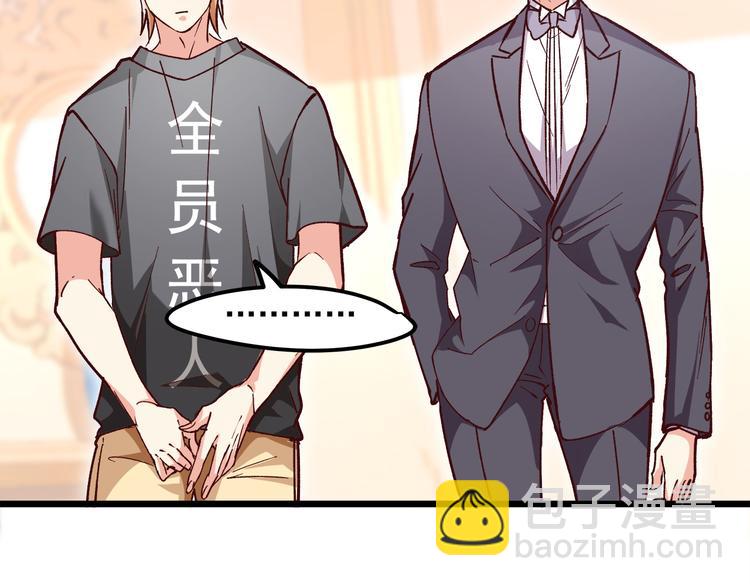 霸道總裁？不存在的！ - 第11話 包養？！(3/3) - 4