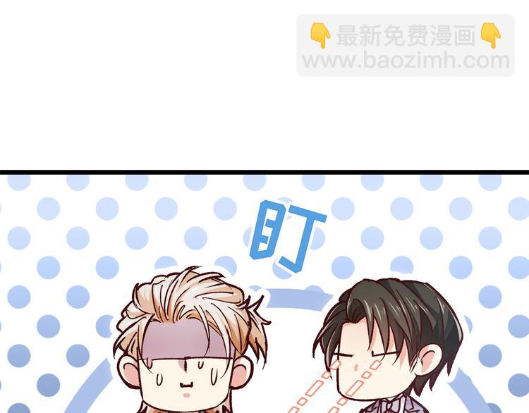 霸道總裁？不存在的！ - 第11話 包養？！(3/3) - 1