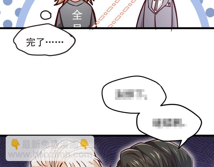 霸道總裁？不存在的！ - 第11話 包養？！(3/3) - 2